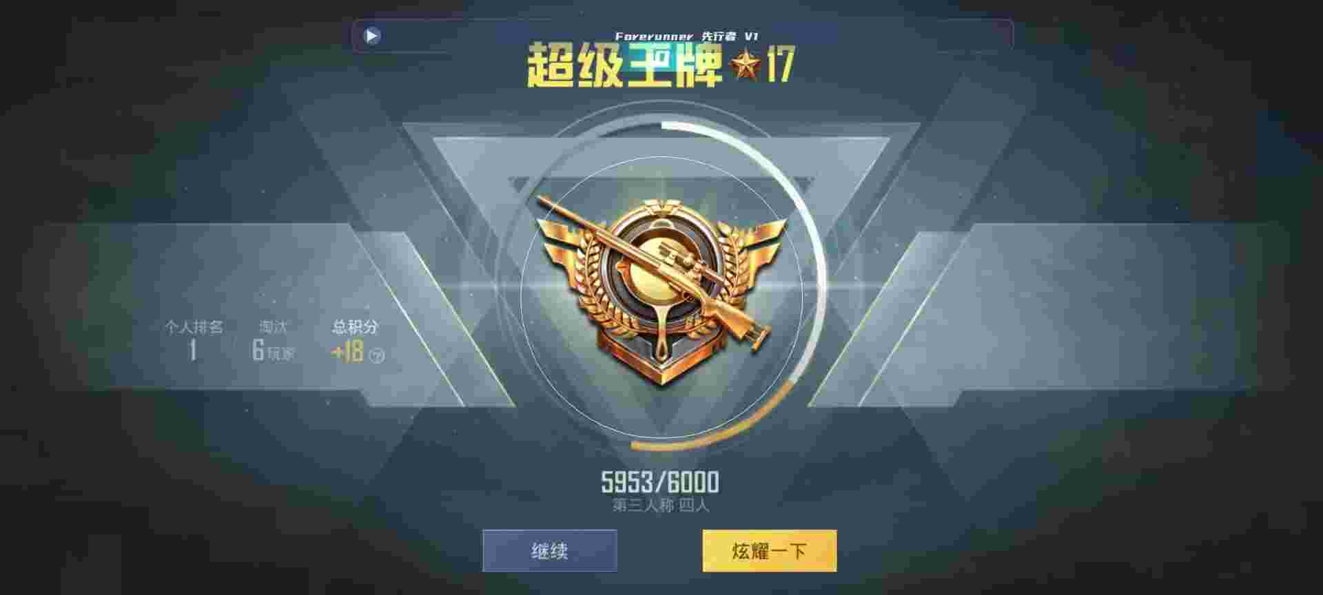 和平精英鸡腿辅助自瞄 - 钢铁侠和平精英辅助软件4.0辅助预览图